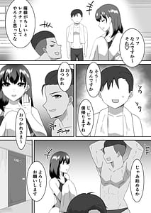 Page 7: 006.jpg | Boku no Suki na Kyonyuu Osananajimi ga Charao Senpai no Kanojo ni Natta Hi 2 | View Page!