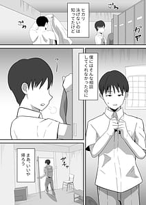 Page 8: 007.jpg | Boku no Suki na Kyonyuu Osananajimi ga Charao Senpai no Kanojo ni Natta Hi 2 | View Page!