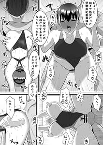 Page 16: 015.jpg | Boku no Suki na Kyonyuu Osananajimi ga Charao Senpai no Kanojo ni Natta Hi 2 | View Page!