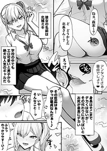 Page 2: 001.jpg | Boku no Suki na Namaiki wa Boku no Chinpo ni Modaemakuru! | View Page!