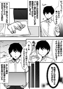 Page 4: 003.jpg | Boku no Suki na Namaiki wa Boku no Chinpo ni Modaemakuru! | View Page!