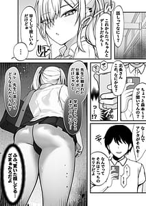Page 6: 005.jpg | Boku no Suki na Namaiki wa Boku no Chinpo ni Modaemakuru! | View Page!
