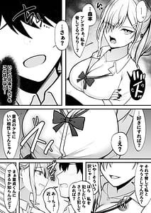 Page 7: 006.jpg | Boku no Suki na Namaiki wa Boku no Chinpo ni Modaemakuru! | View Page!