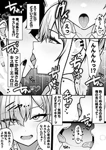 Page 8: 007.jpg | Boku no Suki na Namaiki wa Boku no Chinpo ni Modaemakuru! | View Page!