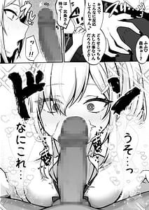 Page 9: 008.jpg | Boku no Suki na Namaiki wa Boku no Chinpo ni Modaemakuru! | View Page!
