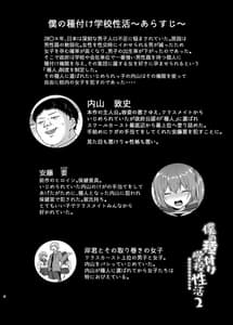 Page 4: 003.jpg | Boku no Tanetsuke Gakkou Seikatsu 2-Toshoin no Kohai Hen- | View Page!