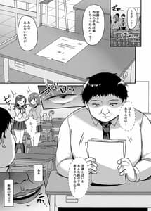 Page 6: 005.jpg | Boku no Tanetsuke Gakkou Seikatsu 2-Toshoin no Kohai Hen- | View Page!