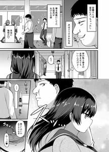 Page 7: 006.jpg | Boku no Tanetsuke Gakkou Seikatsu 2-Toshoin no Kohai Hen- | View Page!