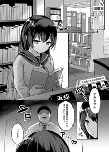 Page 8: 007.jpg | Boku no Tanetsuke Gakkou Seikatsu 2-Toshoin no Kohai Hen- | View Page!