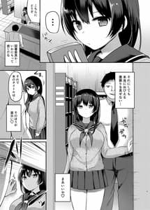 Page 9: 008.jpg | Boku no Tanetsuke Gakkou Seikatsu 2-Toshoin no Kohai Hen- | View Page!