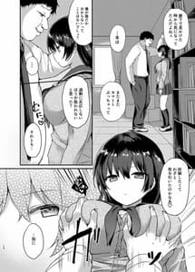 Page 10: 009.jpg | Boku no Tanetsuke Gakkou Seikatsu 2-Toshoin no Kohai Hen- | View Page!