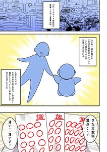 Page 2: 001.jpg | Boku no Tomodachi Robot ga Dekamuchi Body no Sexaroid ni natta Hanashi Manabii Hen | View Page!