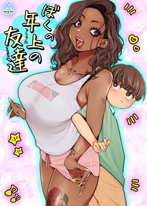 Read Boku no Toshiue no Tomodachi with English Translation