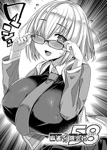 Page 2: 001.jpg | Boku no Watashi no Mash | View Page!