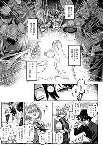Page 4: 003.jpg | Boku no Watashi no Mash | View Page!