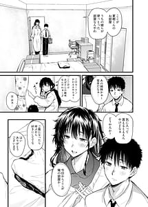Page 6: 005.jpg | Boku no seishun wa inaka no okaasan datta | View Page!