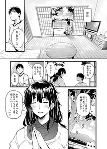 Page 8: 007.jpg | Boku no seishun wa inaka no okaasan datta | View Page!