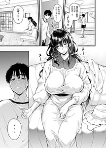 Page 16: 015.jpg | Boku no seishun wa inaka no okaasan datta | View Page!