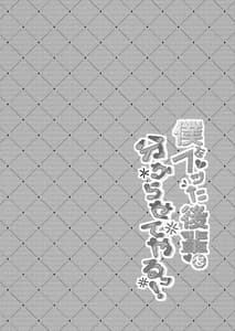 Page 3: 002.jpg | Boku o Futta Kouhai o Wakarasete Yaru! | View Page!