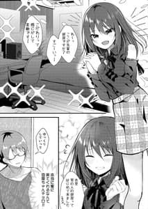 Page 4: 003.jpg | Boku o Futta Kouhai o Wakarasete Yaru! | View Page!