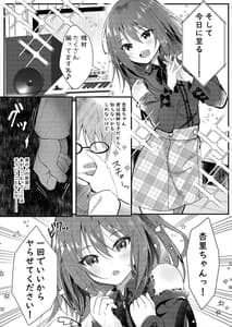 Page 7: 006.jpg | Boku o Futta Kouhai o Wakarasete Yaru! | View Page!