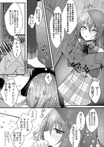 Page 8: 007.jpg | Boku o Futta Kouhai o Wakarasete Yaru! | View Page!