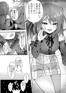 Page 10: 009.jpg | Boku o Futta Kouhai o Wakarasete Yaru! | View Page!