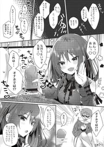 Page 11: 010.jpg | Boku o Futta Kouhai o Wakarasete Yaru! | View Page!