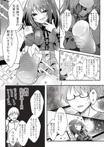 Page 12: 011.jpg | Boku o Futta Kouhai o Wakarasete Yaru! | View Page!