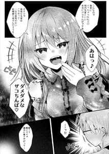Page 16: 015.jpg | Boku o Futta Kouhai o Wakarasete Yaru! | View Page!