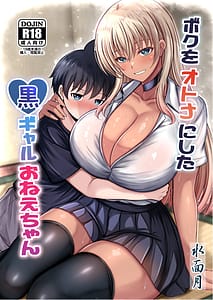 Page 2: 001.jpg | Boku o Otona ni Shita Kuro Gal Onee-chan | View Page!