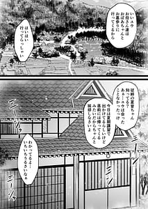 Page 5: 004.jpg | Boku o Otona ni Shita Kuro Gal Onee-chan | View Page!