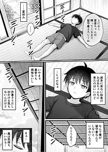 Page 6: 005.jpg | Boku o Otona ni Shita Kuro Gal Onee-chan | View Page!