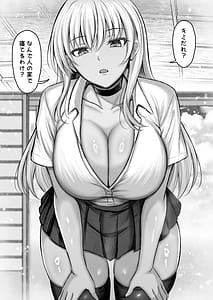 Page 8: 007.jpg | Boku o Otona ni Shita Kuro Gal Onee-chan | View Page!