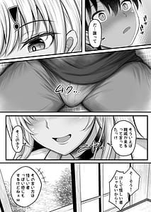 Page 9: 008.jpg | Boku o Otona ni Shita Kuro Gal Onee-chan | View Page!