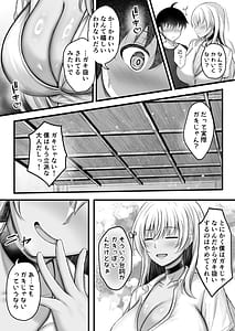 Page 11: 010.jpg | Boku o Otona ni Shita Kuro Gal Onee-chan | View Page!