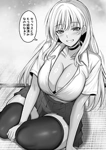 Page 12: 011.jpg | Boku o Otona ni Shita Kuro Gal Onee-chan | View Page!