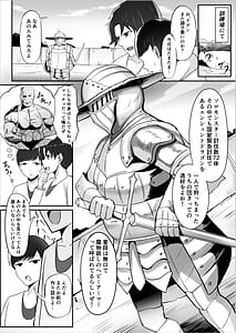 Page 5: 004.jpg | Boku shika Shiranai Kishi-san no Nakami | View Page!