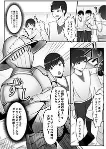Page 6: 005.jpg | Boku shika Shiranai Kishi-san no Nakami | View Page!