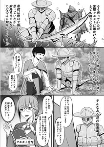 Page 7: 006.jpg | Boku shika Shiranai Kishi-san no Nakami | View Page!