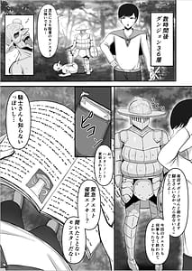 Page 8: 007.jpg | Boku shika Shiranai Kishi-san no Nakami | View Page!