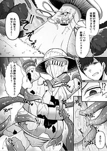 Page 10: 009.jpg | Boku shika Shiranai Kishi-san no Nakami | View Page!