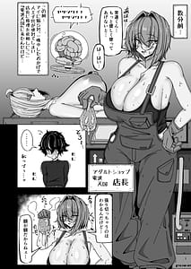 Page 3: 002.jpg | Boku to Android ver1.5 Nagachichi Downer-kei Yanikasu Meka Ijiri Onee-san ga Boku ni Hatsujou Shitekita node Kintama Karappo ni Naru made Enryonaku Hametaosasete Moratta Hanashi | View Page!