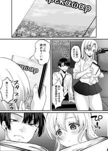 Page 4: 003.jpg | Boku to Gal no Irekawari Life | View Page!