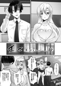 Page 6: 005.jpg | Boku to Gal no Irekawari Life | View Page!