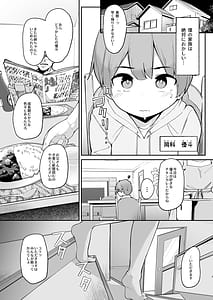 Page 5: 004.jpg | Boku to Gasatsu na Onee no Seiyoku Shori Seikatsu 12 Onee-chan no Hatsutaiken! Hen | View Page!