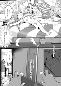 Page 7: 006.jpg | Boku to Gasatsu na Onee no Seiyoku Shori Seikatsu 12 Onee-chan no Hatsutaiken! Hen | View Page!