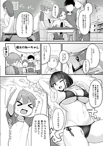 Page 12: 011.jpg | Boku to Gasatsu na Onee no Seiyoku Shori Seikatsu 12 Onee-chan no Hatsutaiken! Hen | View Page!