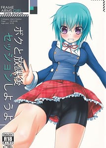 Read Boku to Houkago Session Shiyou yo