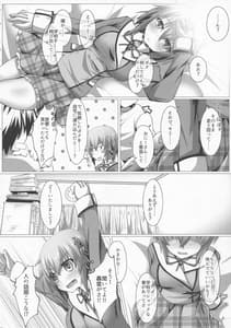 Page 5: 004.jpg | Boku to Houkago Session Shiyou yo | View Page!